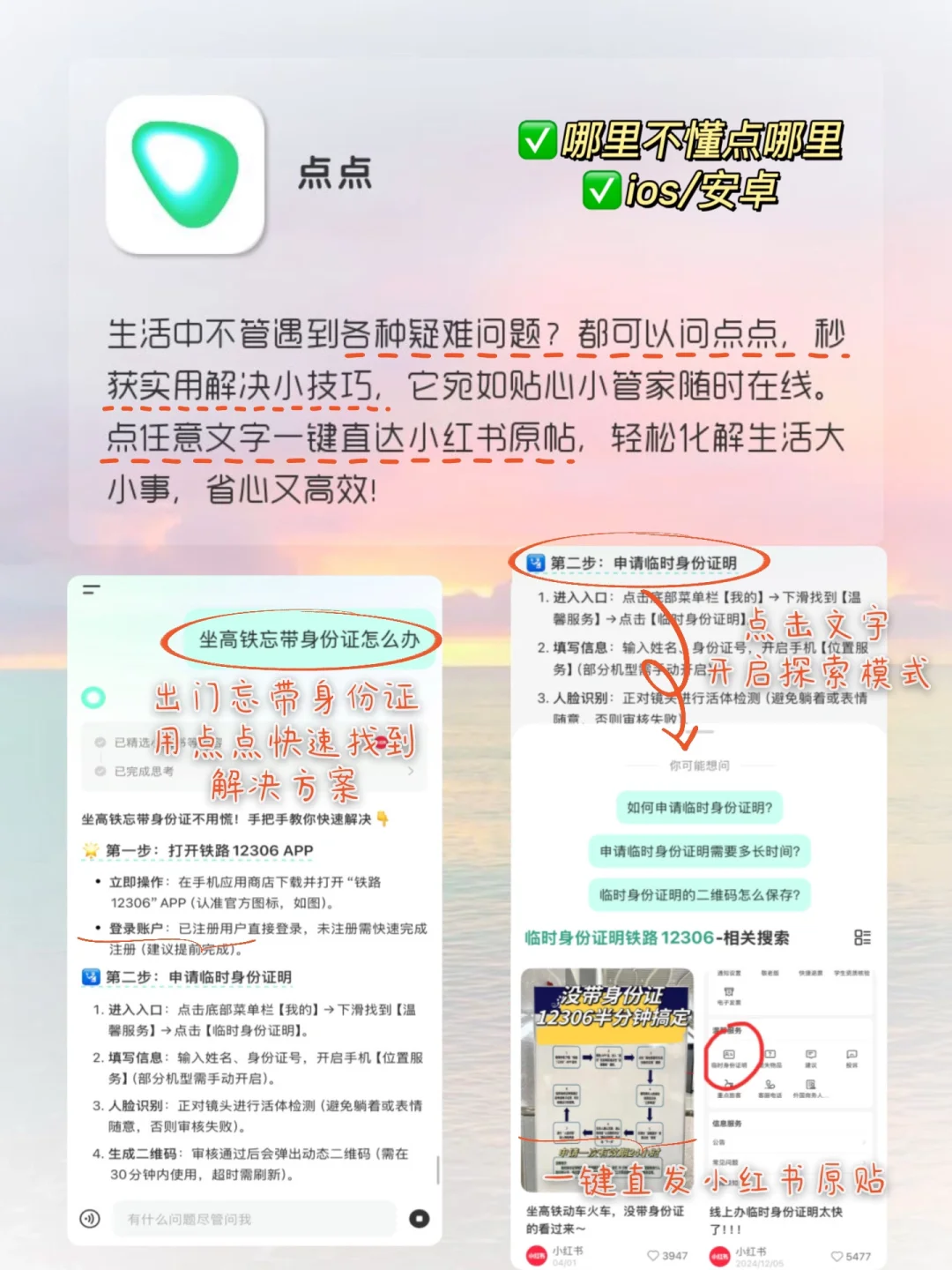 适合i人用的6款神仙软件‼️