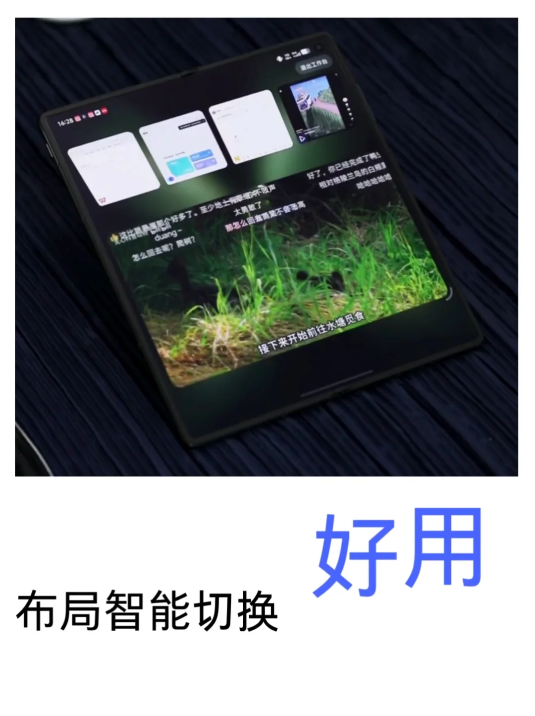 vivo也有自己的“台前调度”啦!