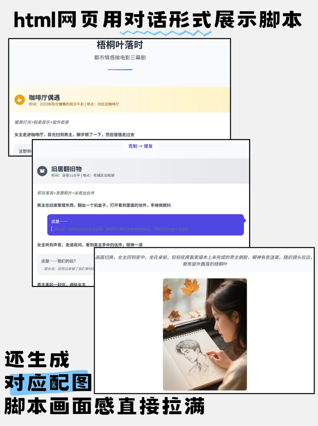 扣子空间竟然可以三分钟写完脚本