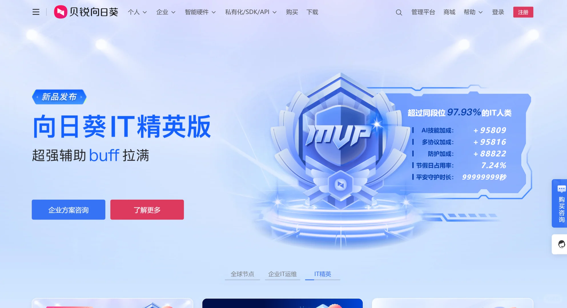 暑期教师打工神器：远程操控！
