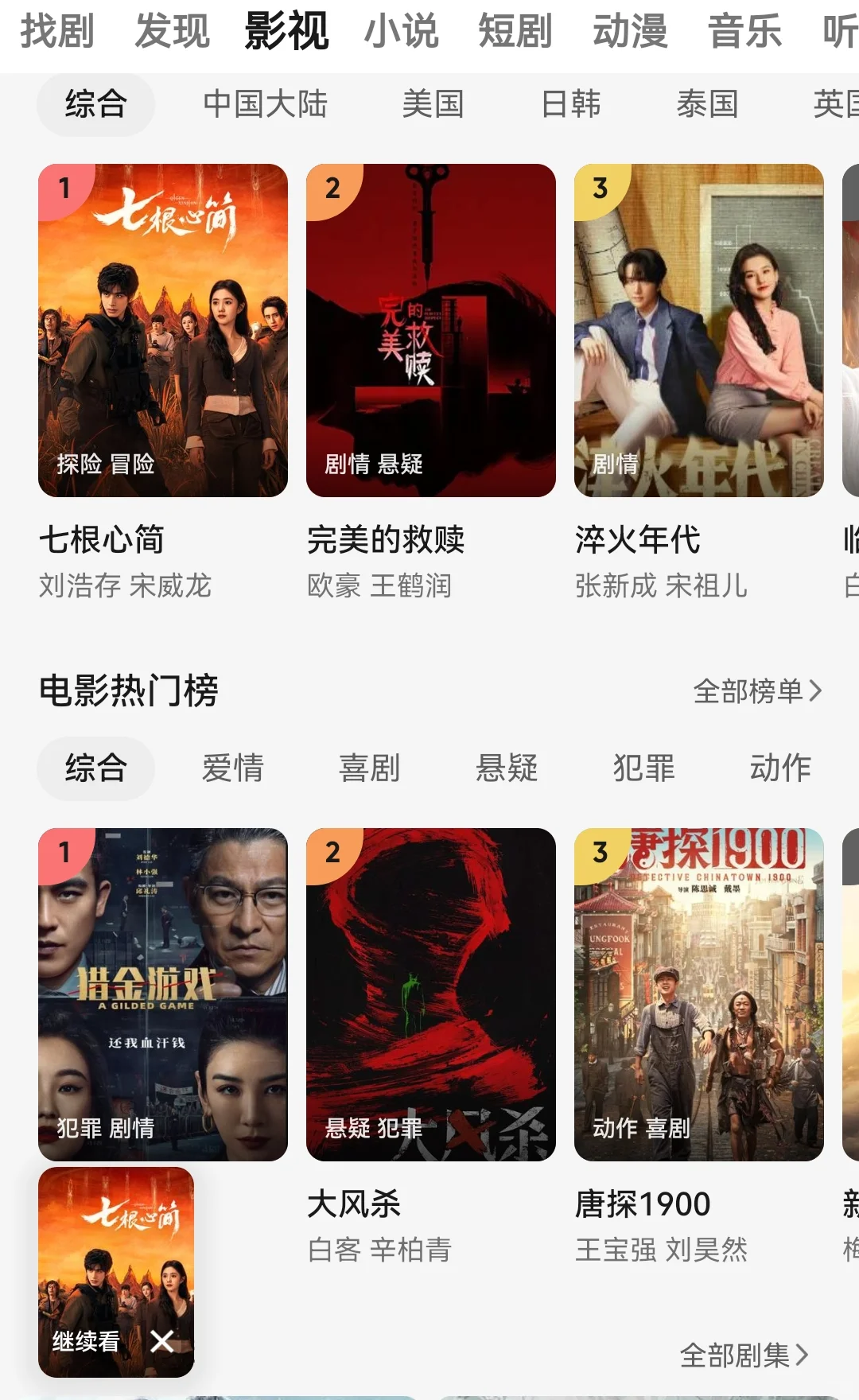 这是我用过最流畅的追剧A屁屁