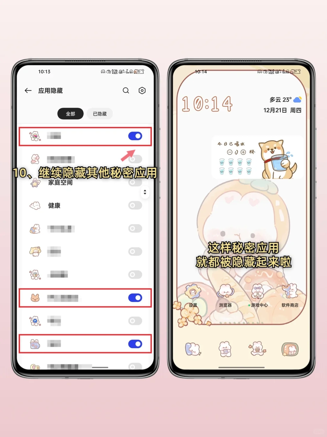 OPPO渣女模式‼️再也不怕秘密被发现啦