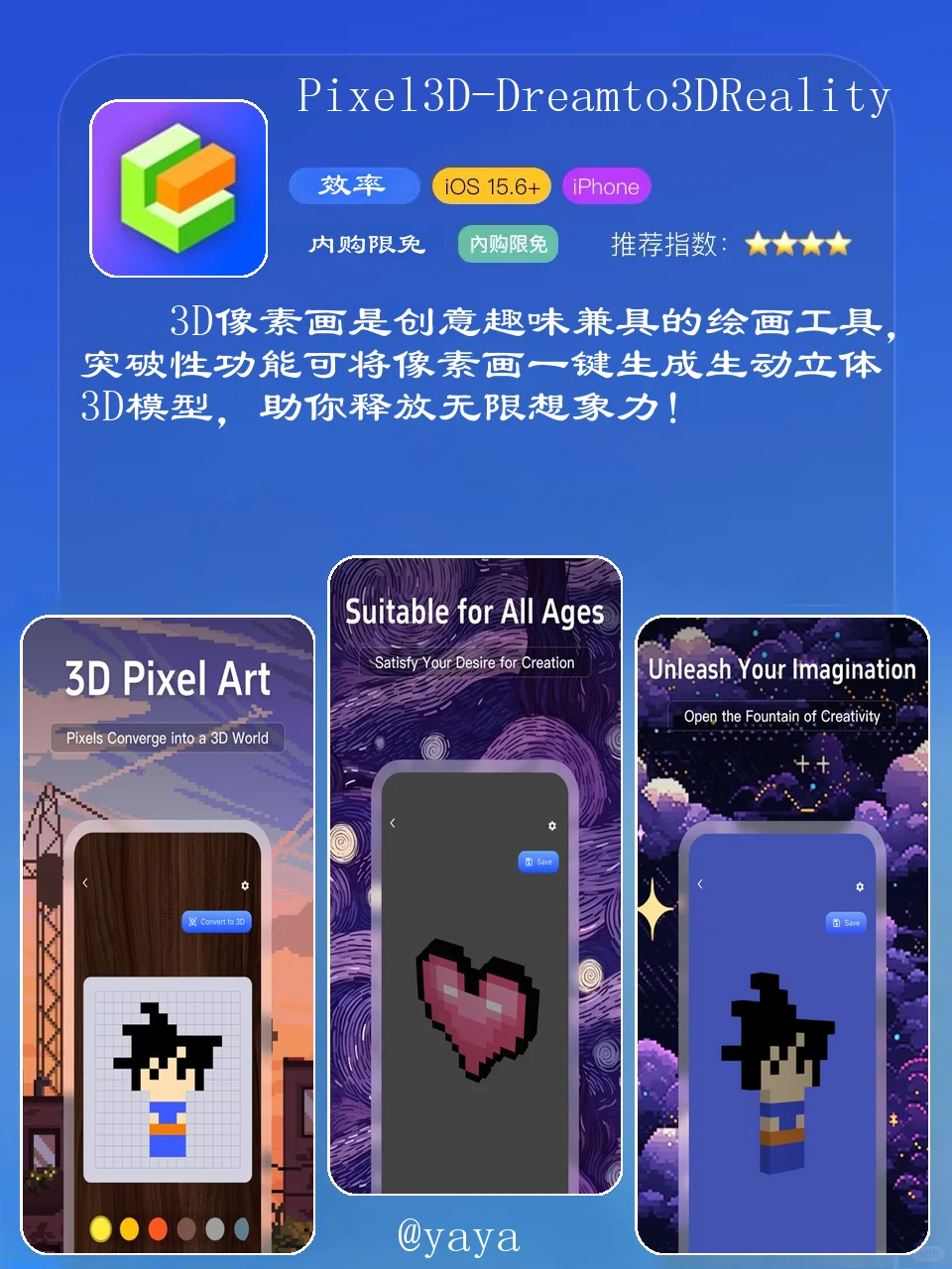 苹果党注意！今天App Store限免太炸了