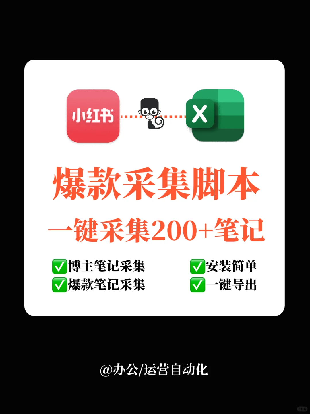 🤖你和爆款笔记之间差了1个爆款选题脚本