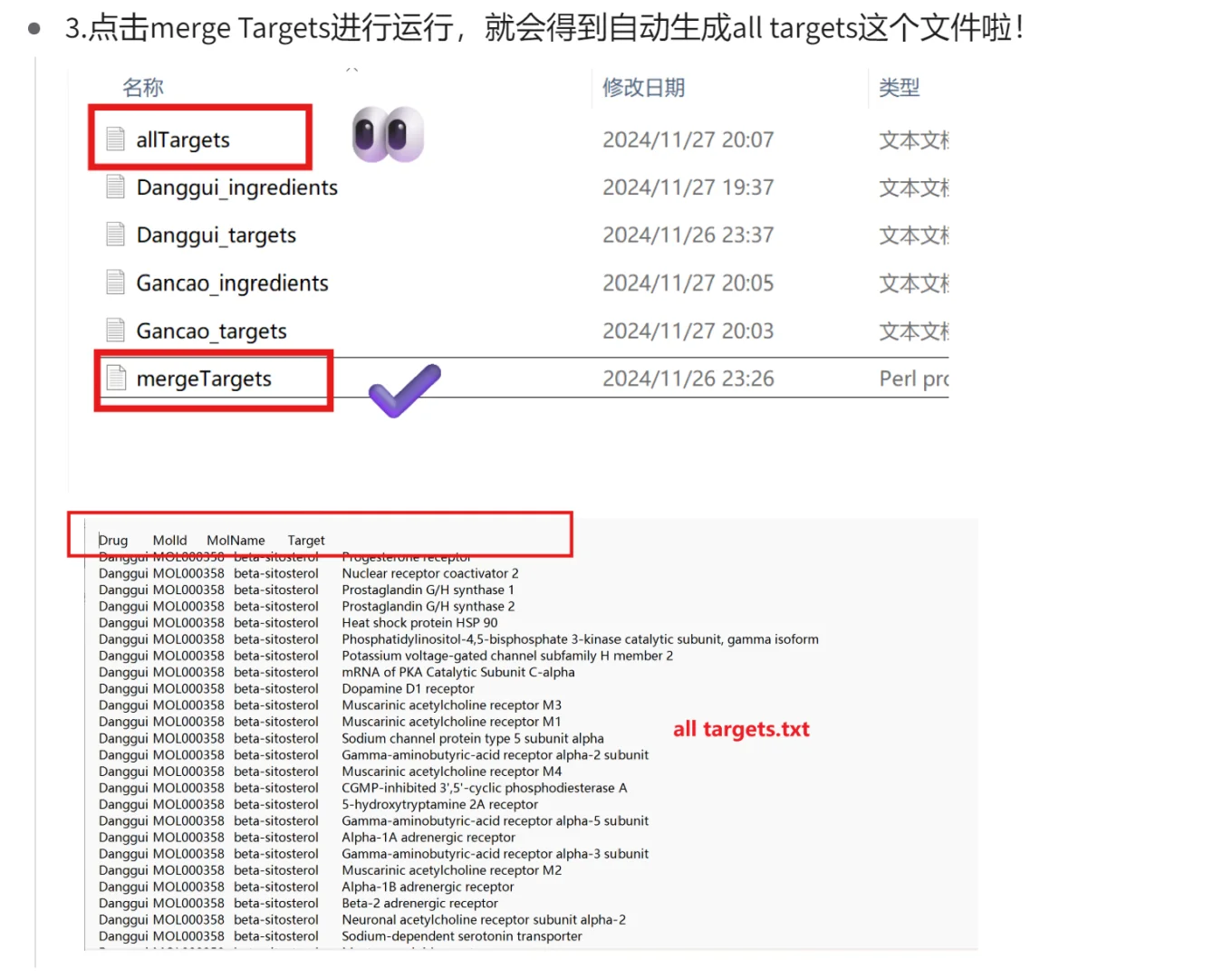网药有这些脚本合集？③分钟学会就能做！