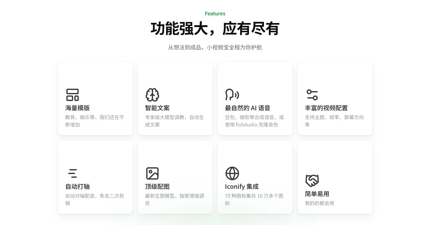 用 Cursor + magicui做了一个落地页