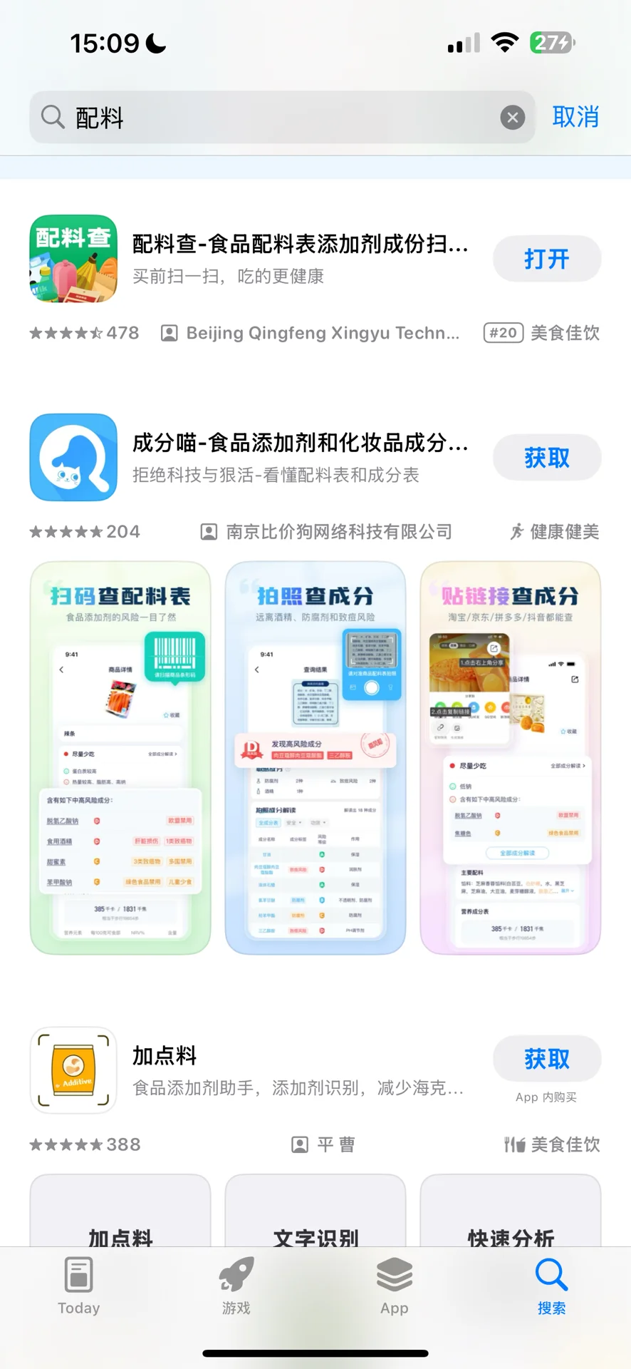 第三款独立开发的APP,我决定放弃