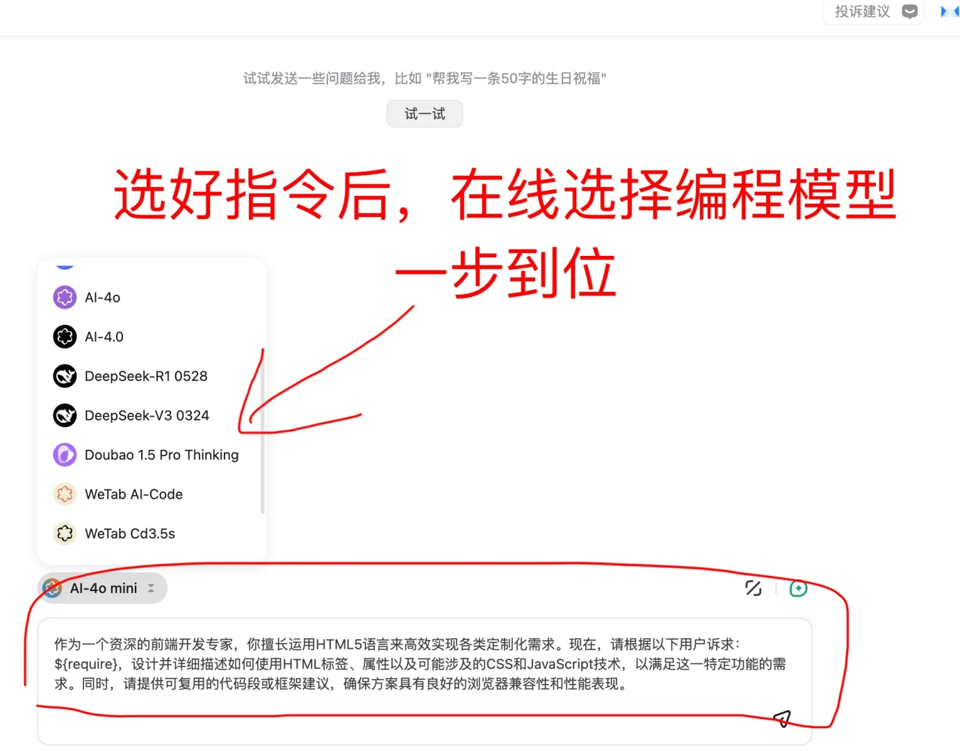 保存吧很难找到这么全的AI编程指令