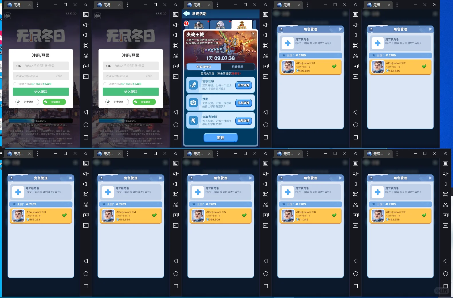 无尽冬日自动脚本，可支持多开