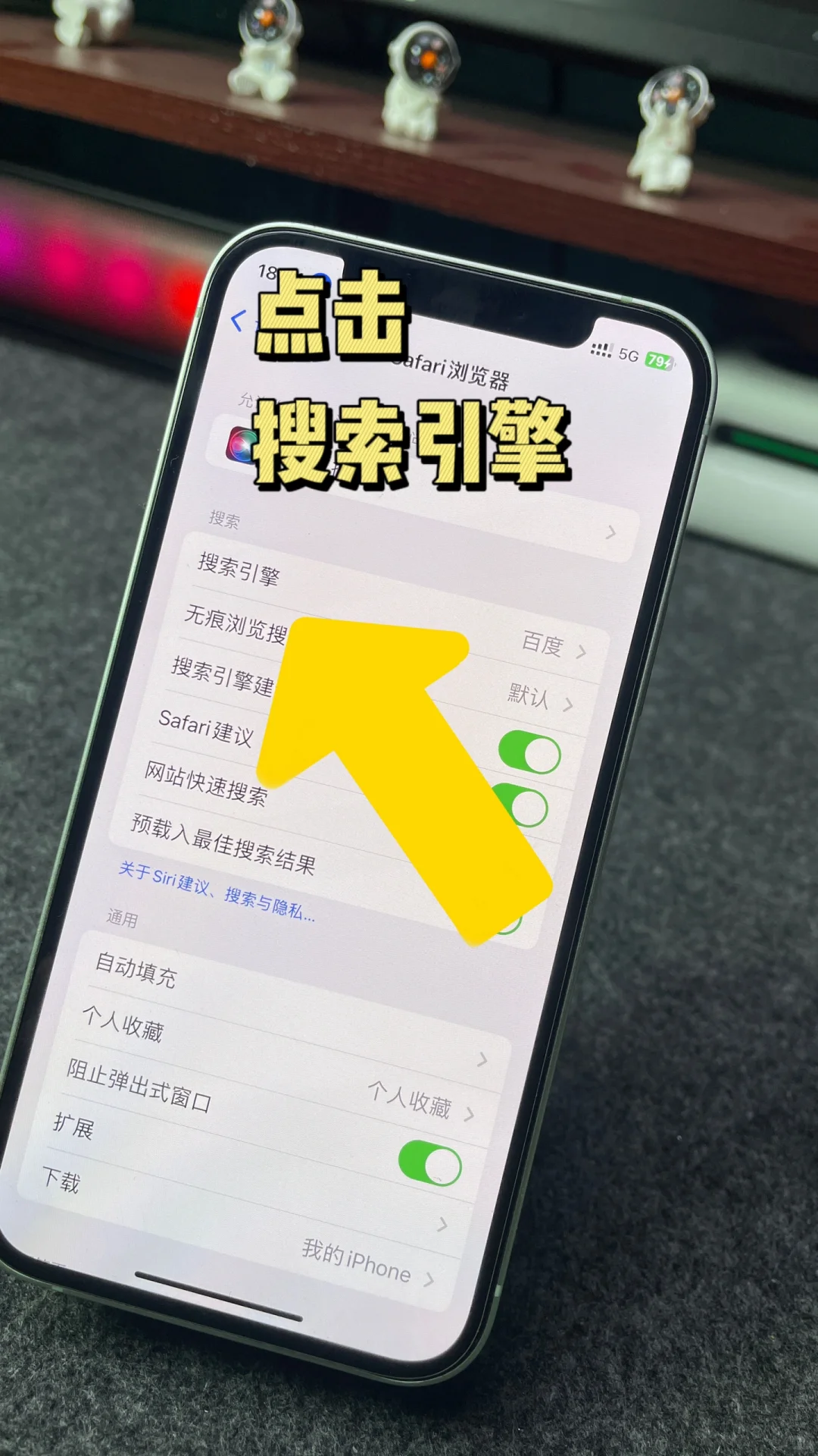 iPhone自带的看剧神器，你用过吗？