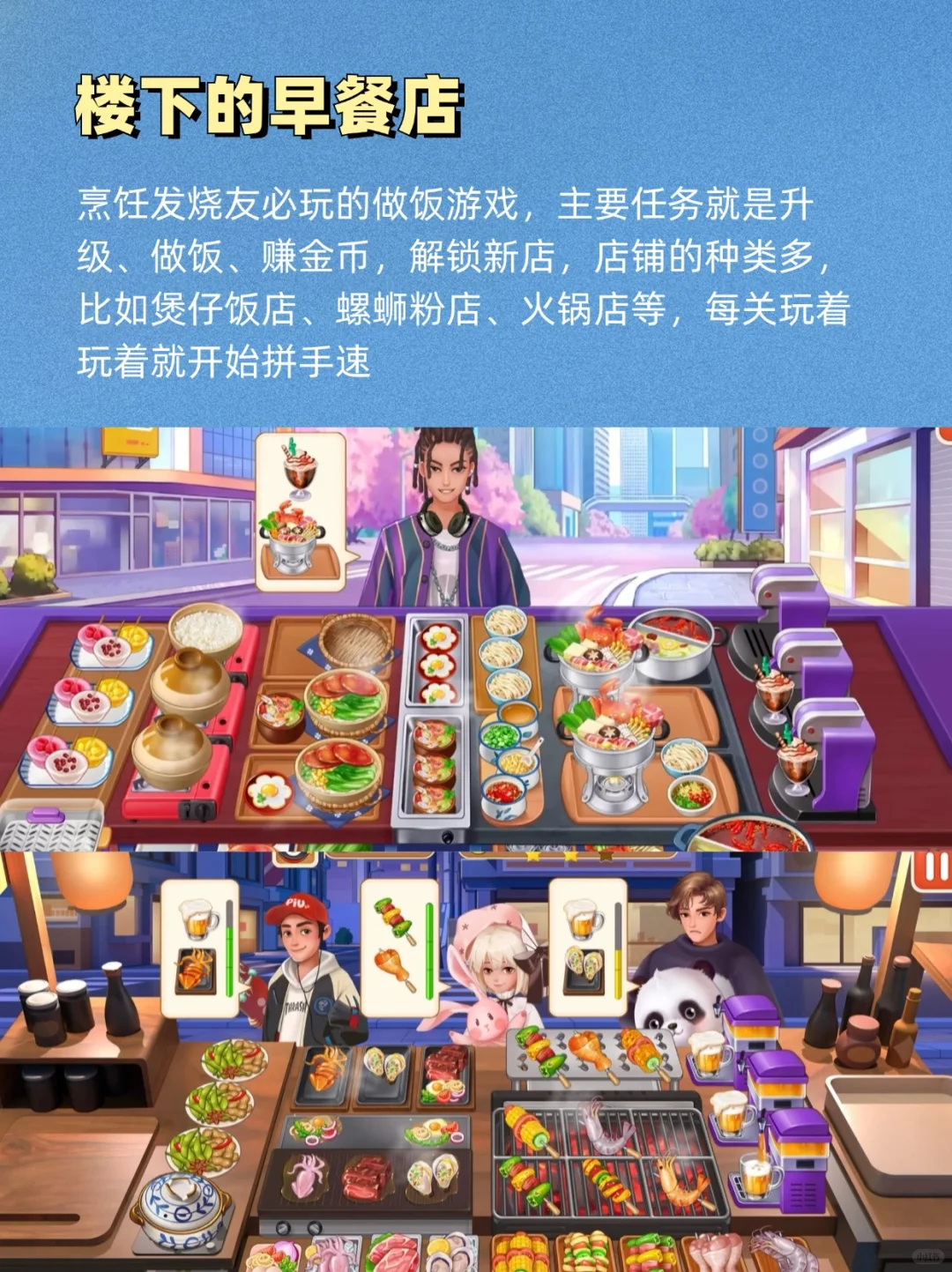 iPad你是我活爹❗是什么游戏让我熬通宵？！