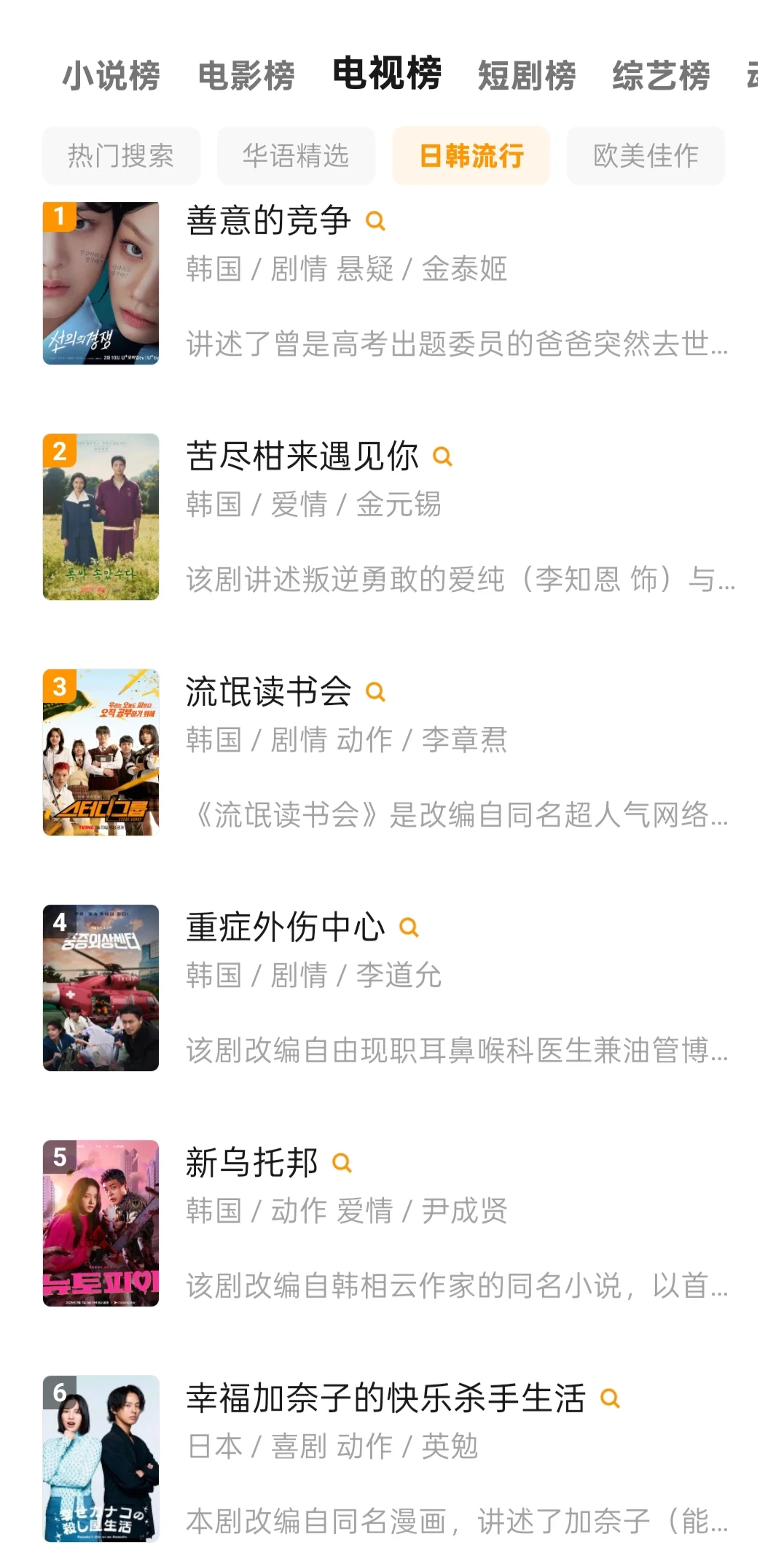 被问爆的追剧APP!!