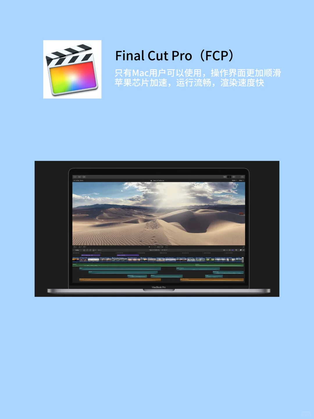 剪辑小白逆袭大神必看！学好这些软件很重要