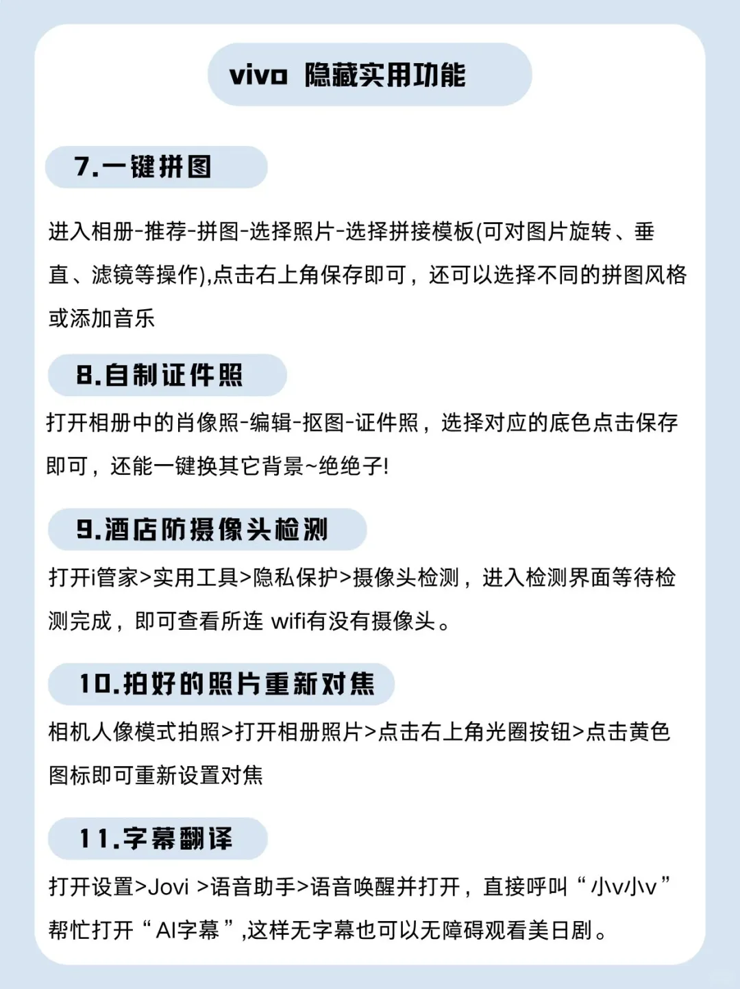 99%的人都不知道✨vivo的32个隐藏功能❗