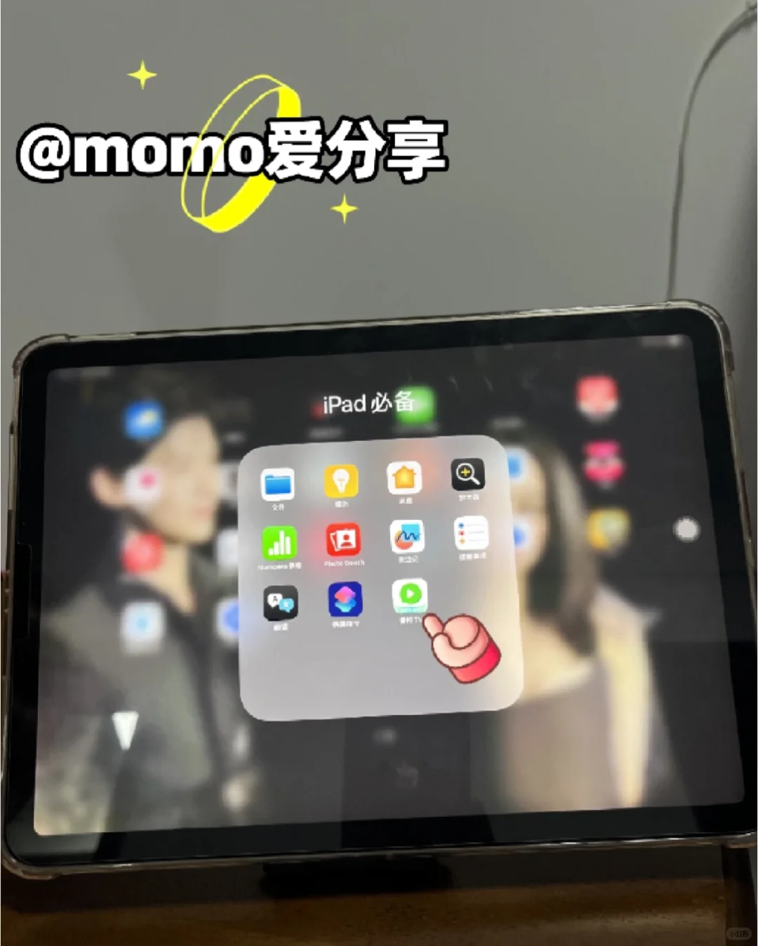 推荐一个iOS高质量👀app 平板也可以