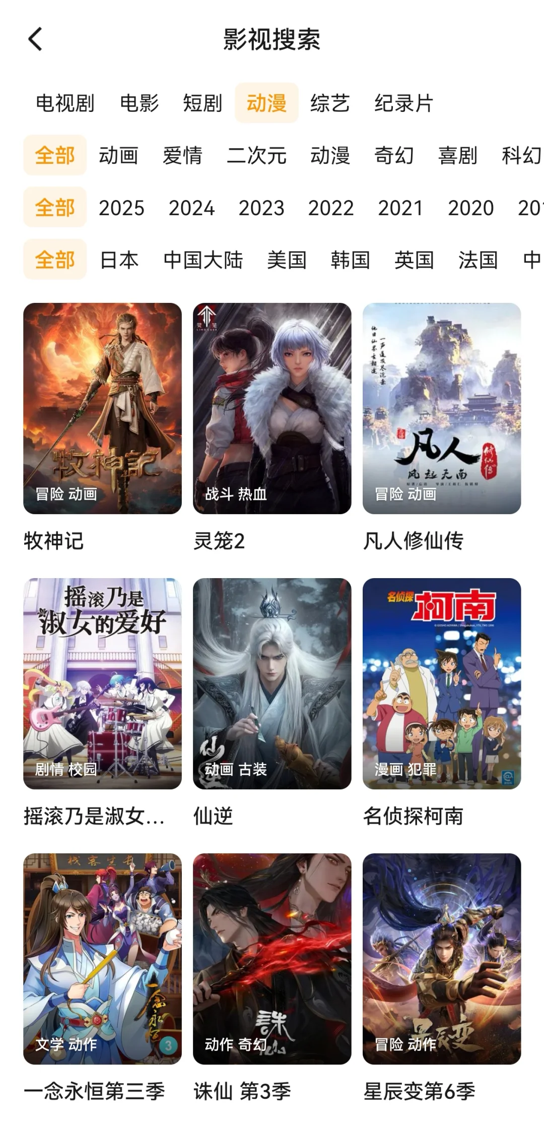 这是我大学三年用过的最棒的看剧app！