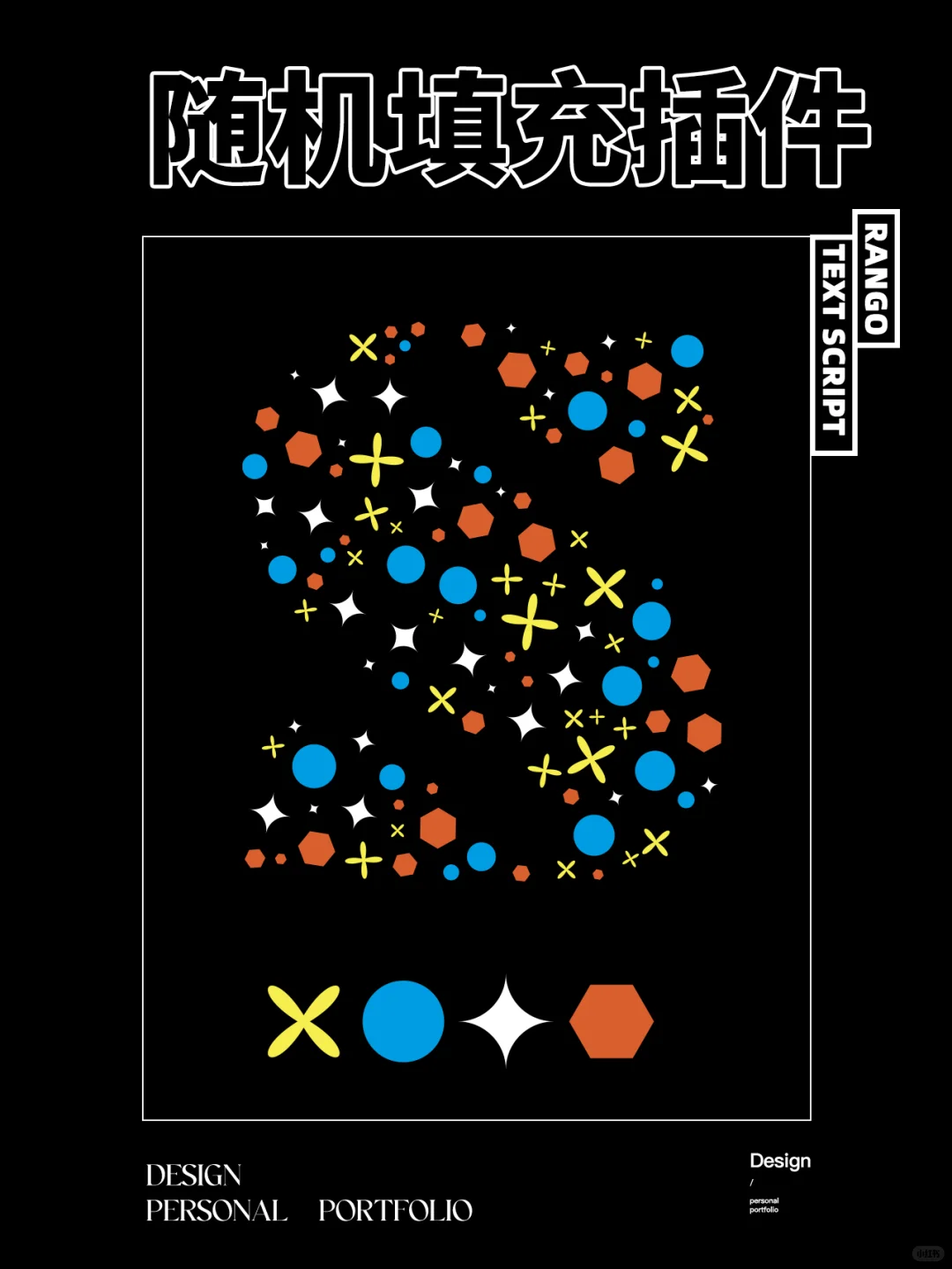 【AI脚本 I 随机填充插件】