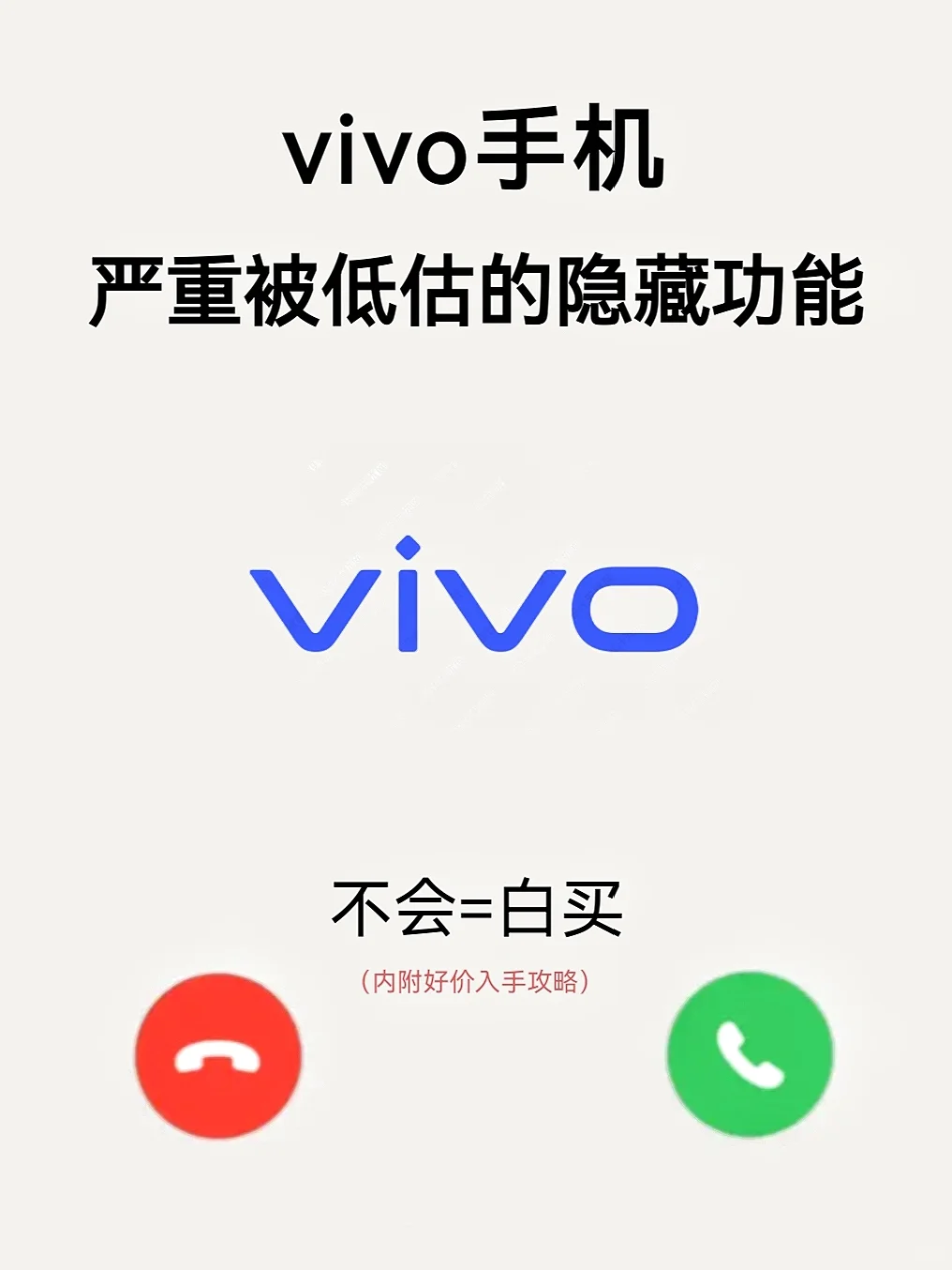让vivo严重被低估的35个隐藏功能‼️