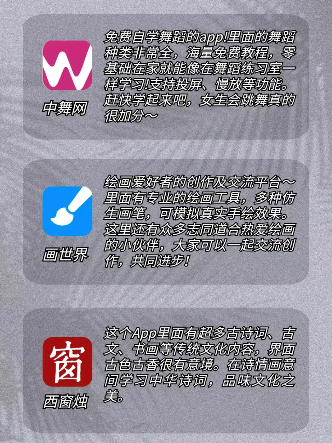 释放你的创作欲‼️9个适合女生玩的神仙App🌸