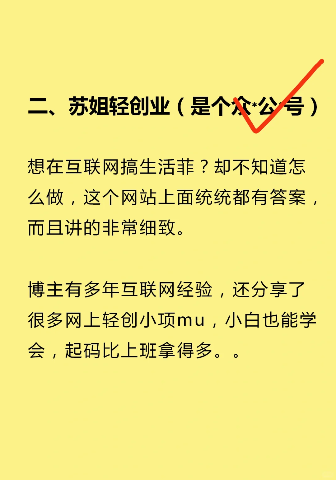 分享7个适合在手机上做的小众地儿~