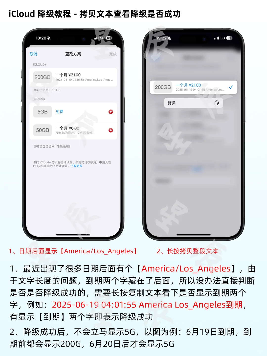 iOS不同版本的iCloud降级和退款教程