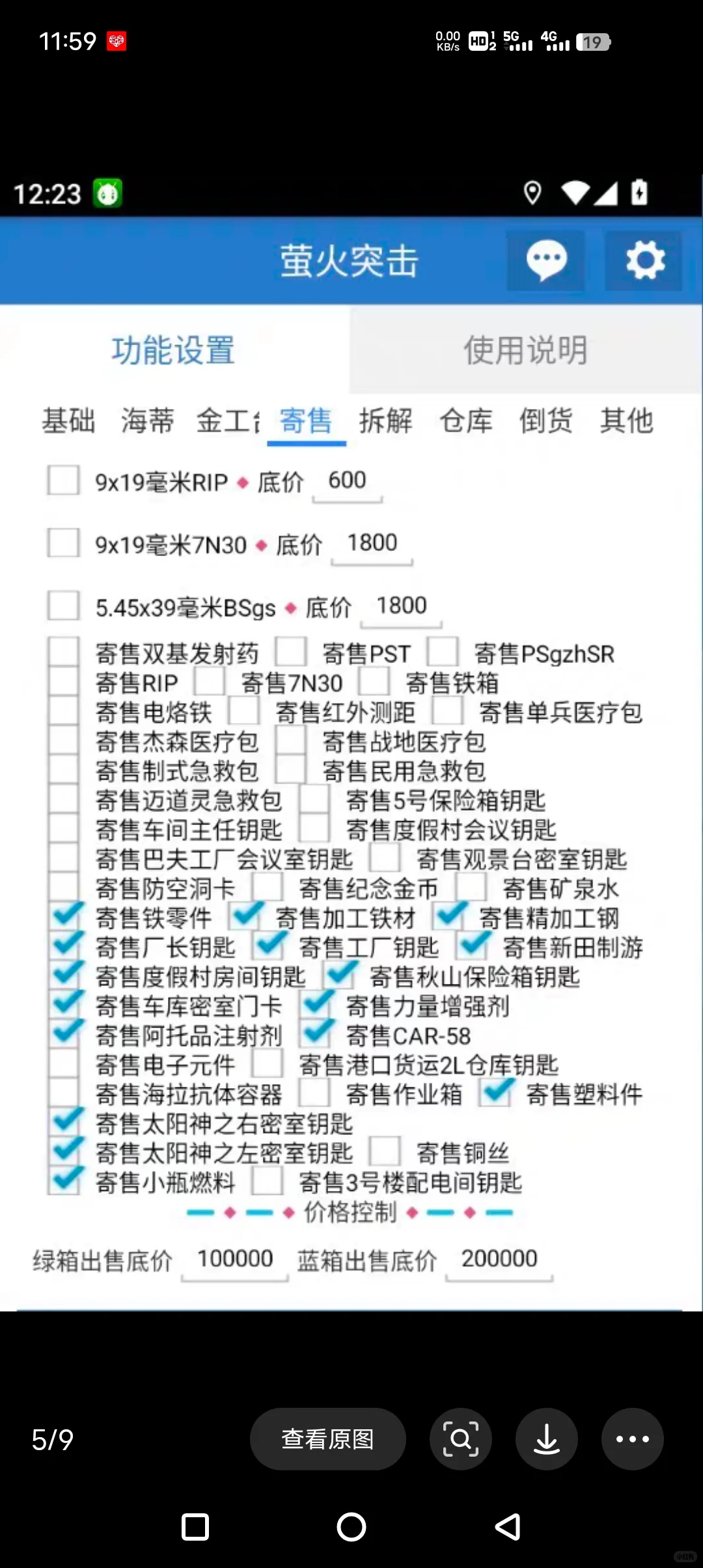 萤火突击！搬砖脚本，全网最强！制作、扫海