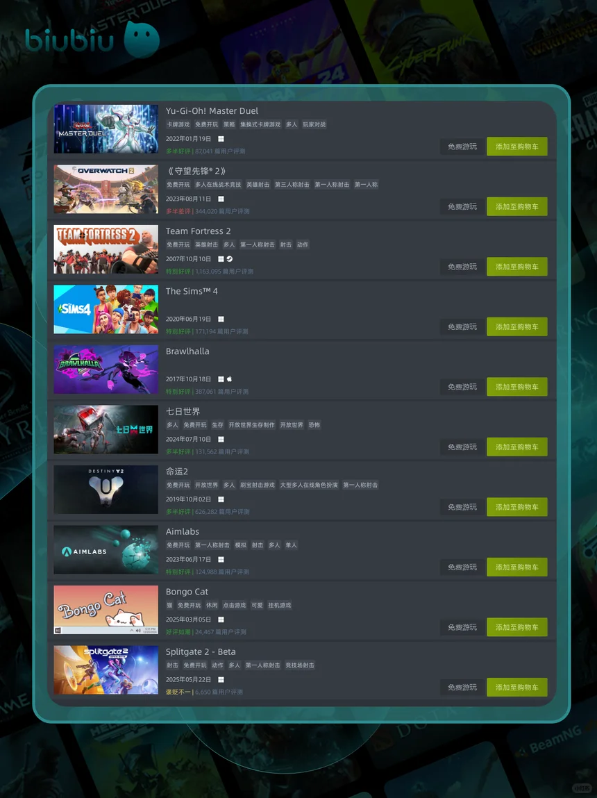 6月20日免费游戏！家人们不玩一下吗？