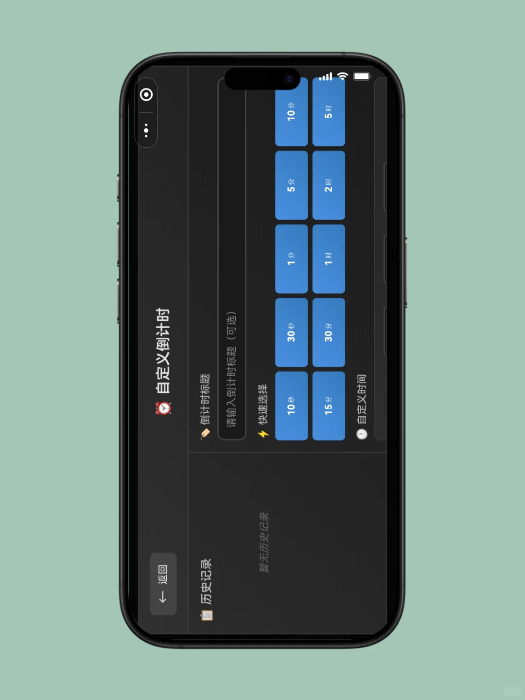 被同事问疯了的app