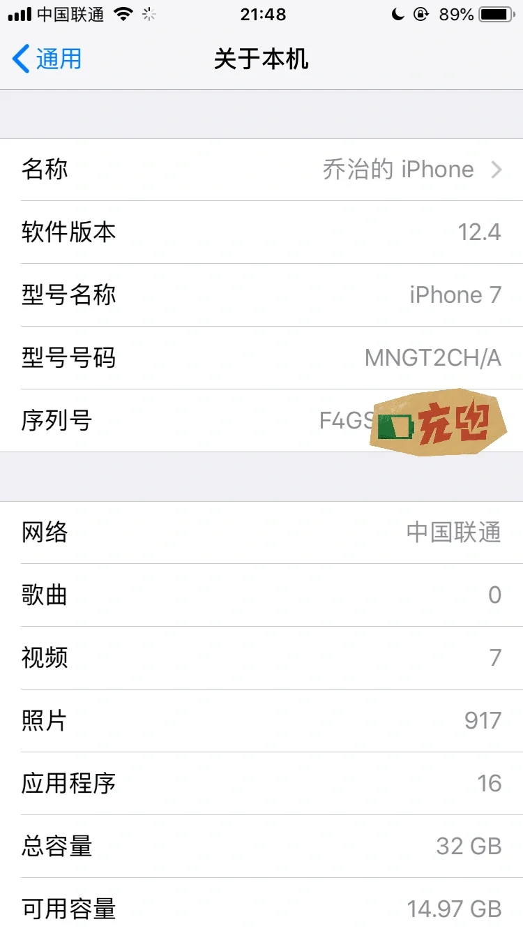 用了很多年的iOS12