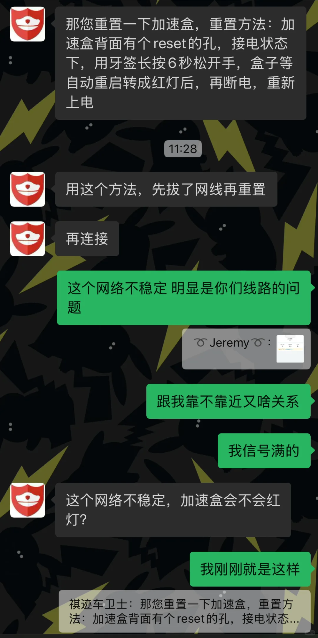 网易uu加速器你真的让我很无语