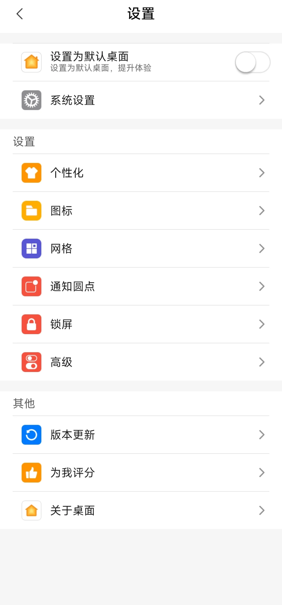 4.4M安卓秒变iPhone无广告iOS风桌面神器