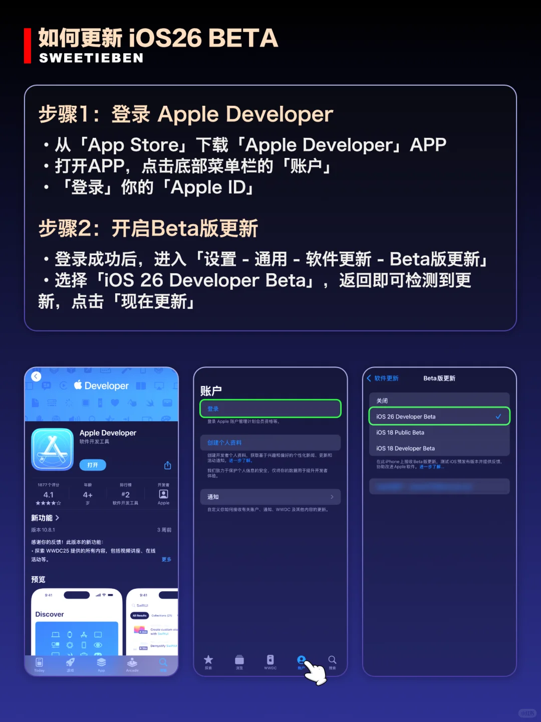 iOS26 Beta2 更新了什么|更新详解