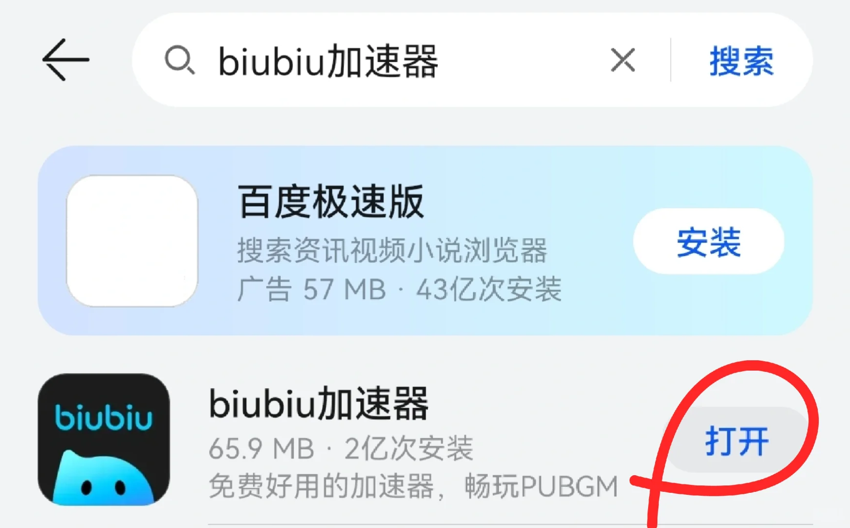 华为手机玩国际版游戏经验分享