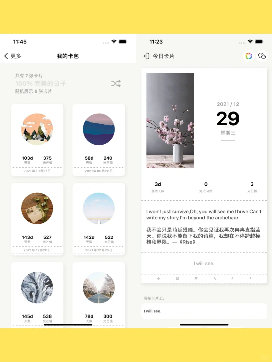 一款超可爱的习惯养成App