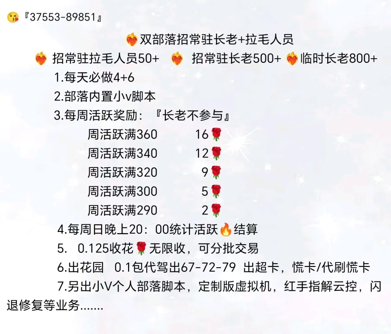 部落招人，两个部落都有脚本，欢迎大小号加入