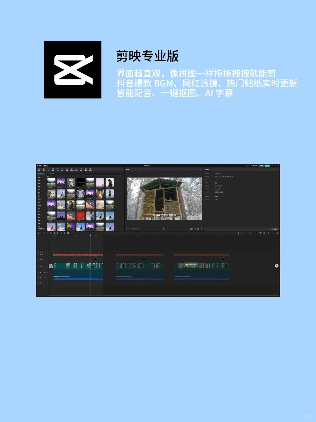 剪辑小白逆袭大神必看！学好这些软件很重要