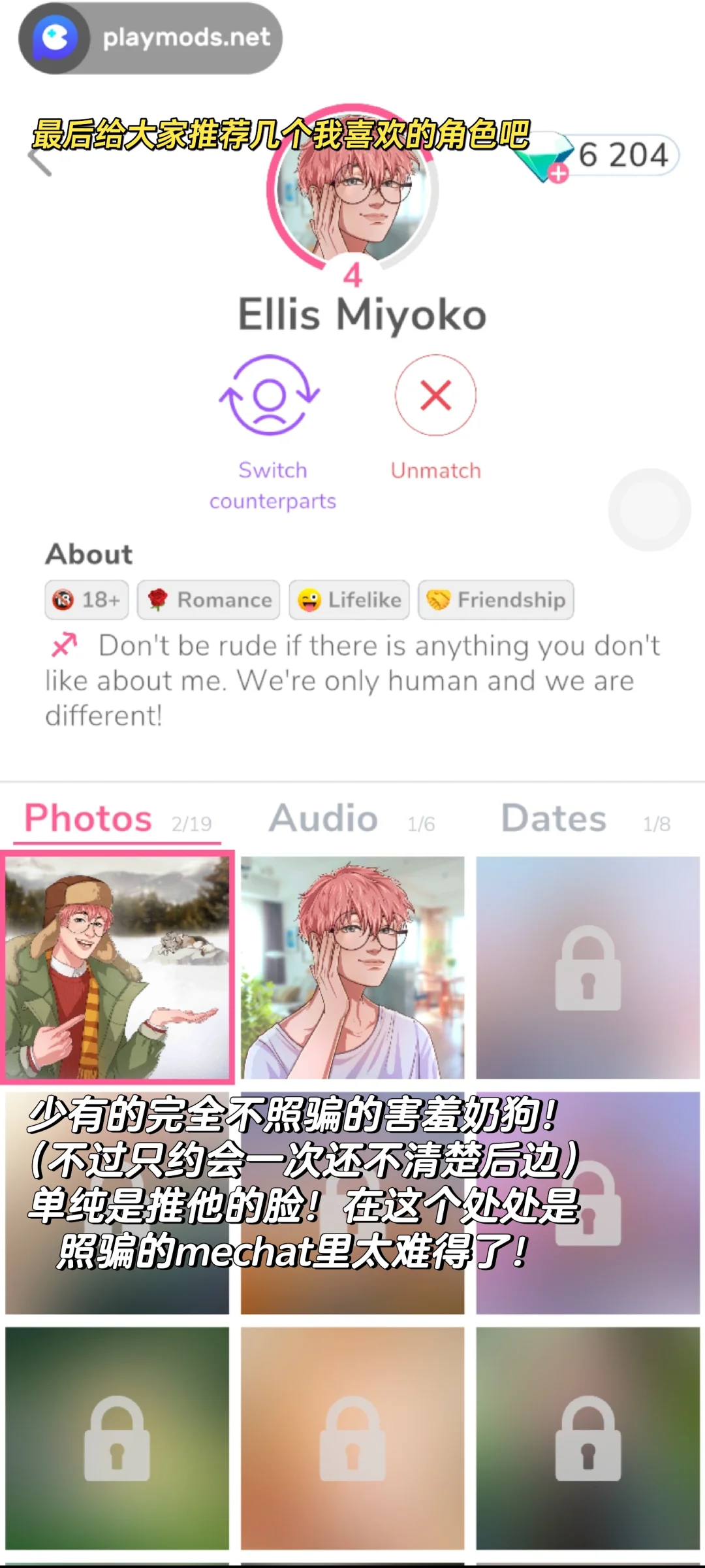 mechat安卓🌹从下载到游玩全攻略