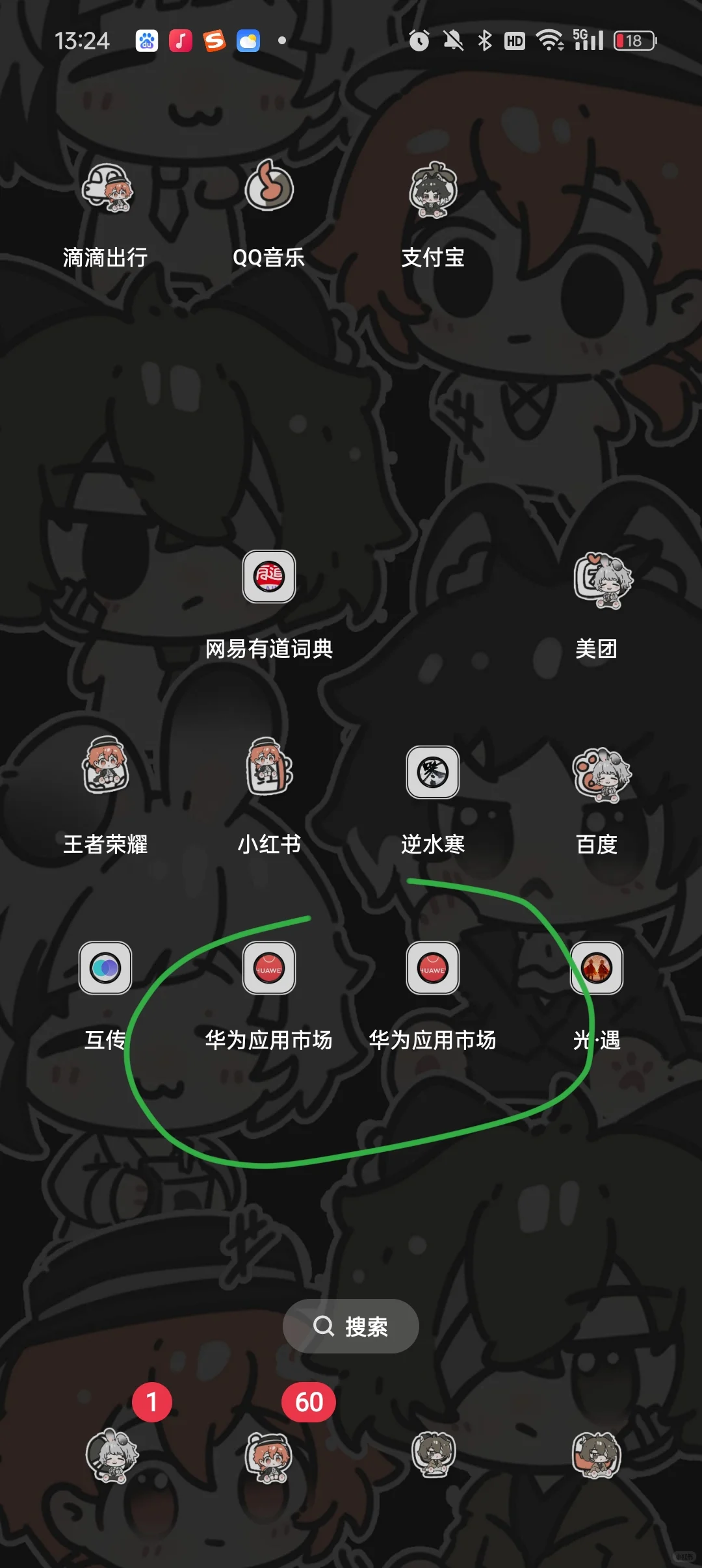 ！我终于把华为手机上的光遇转oppo上了！