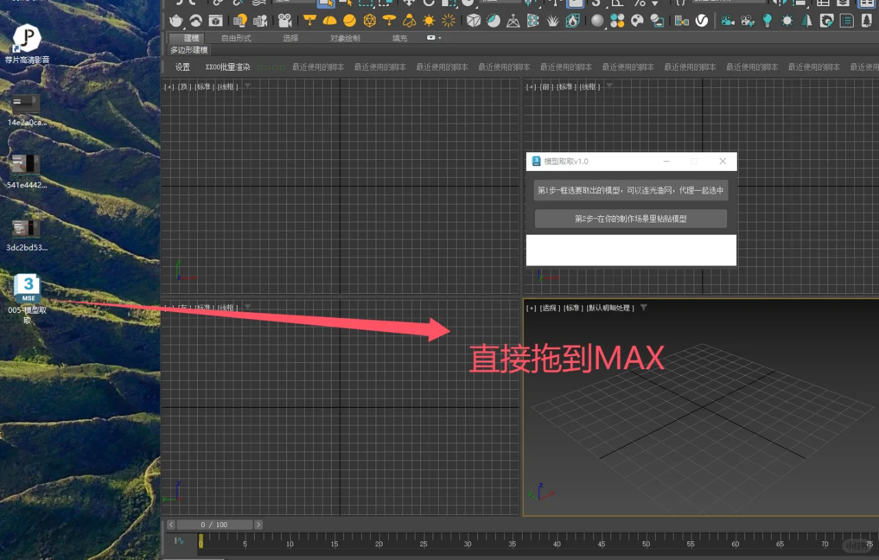 3d怎么把模型导入到另一个模型
