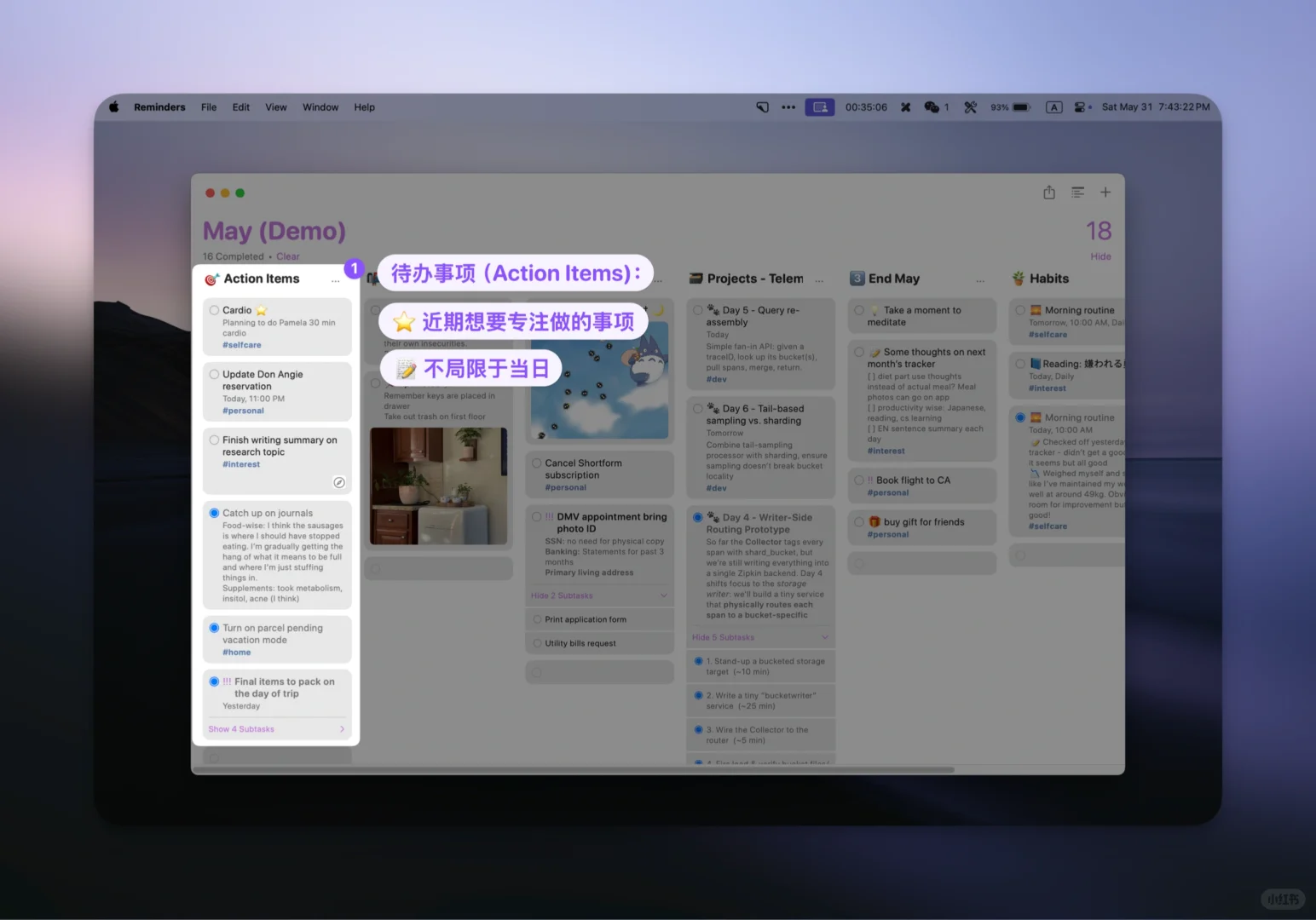 Apple Reminders 就该像手帐一样用！