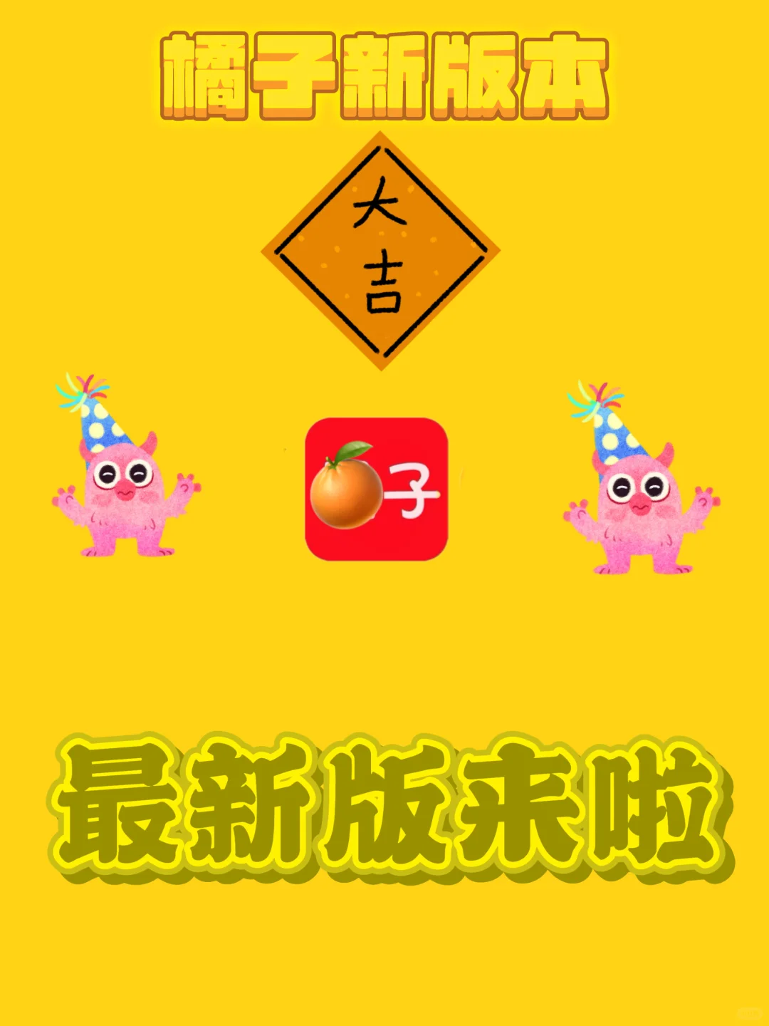 6月新橘子视频，真香！