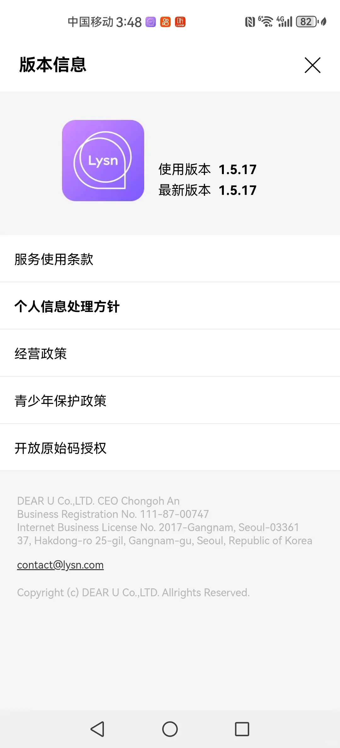 2025最新Lysn安卓版下载攻略｜追星女孩必存！