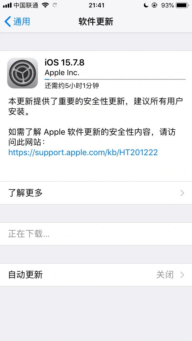 用了很多年的iOS12