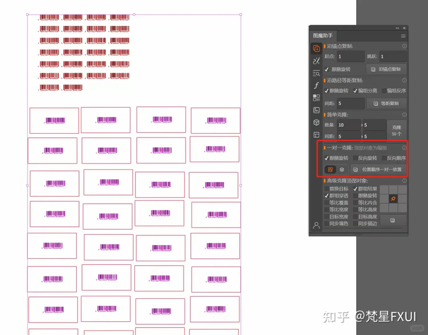 图魔助手，免费万能Illustrator插件