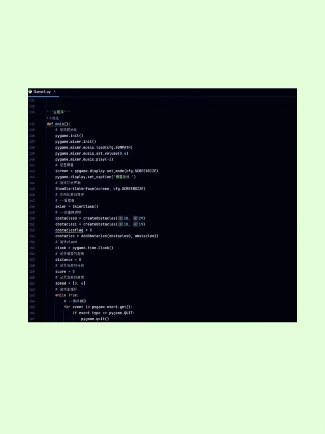 用Python做的滑雪大冒险脚本来啦