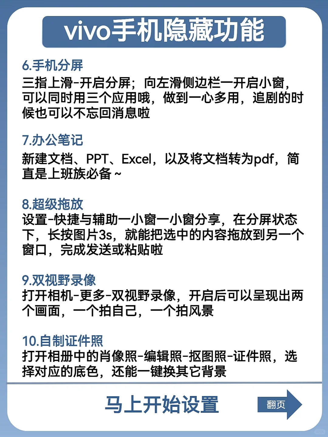 让vivo严重被低估的35个隐藏功能‼️