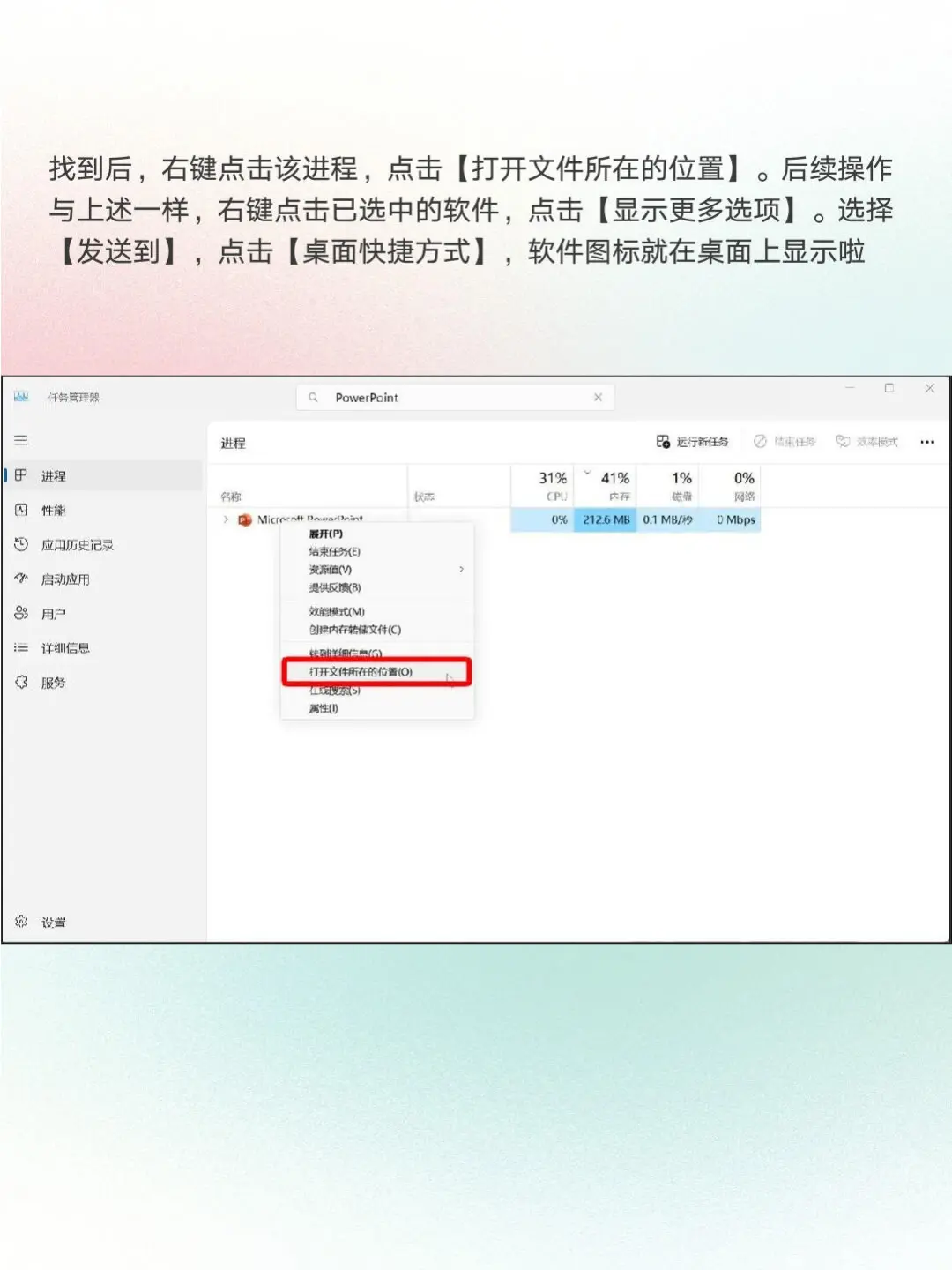 软件经常找不到，如何在桌面添加软件图标？