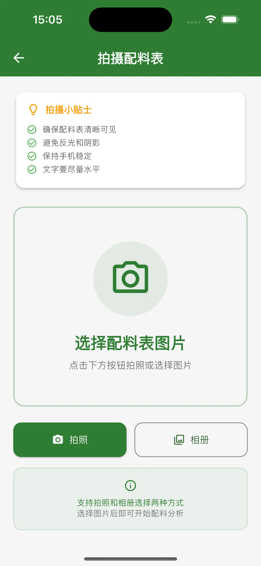 第三款独立开发的APP,我决定放弃