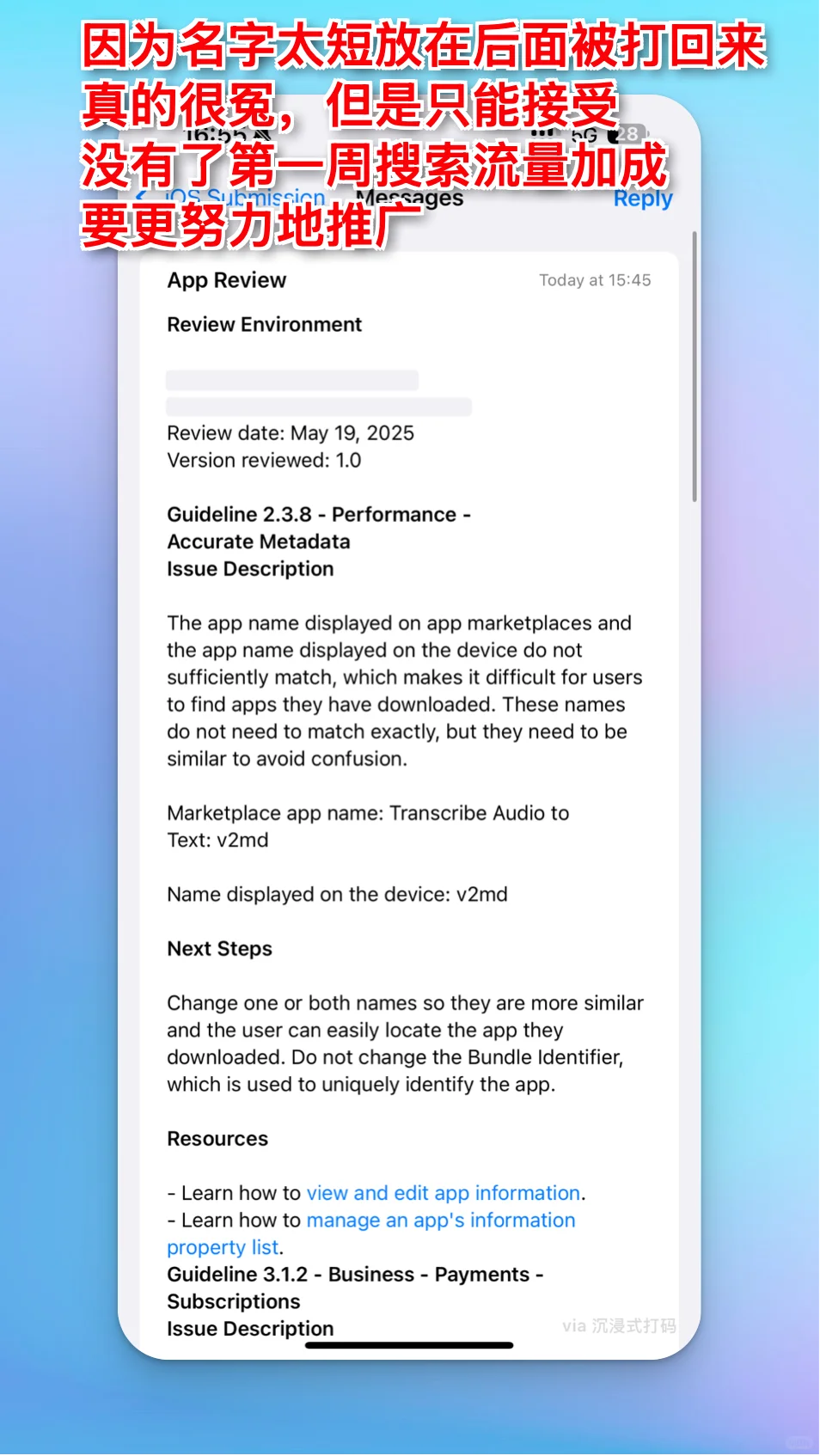 今年第二个App上线，简单总结一下开发和上架