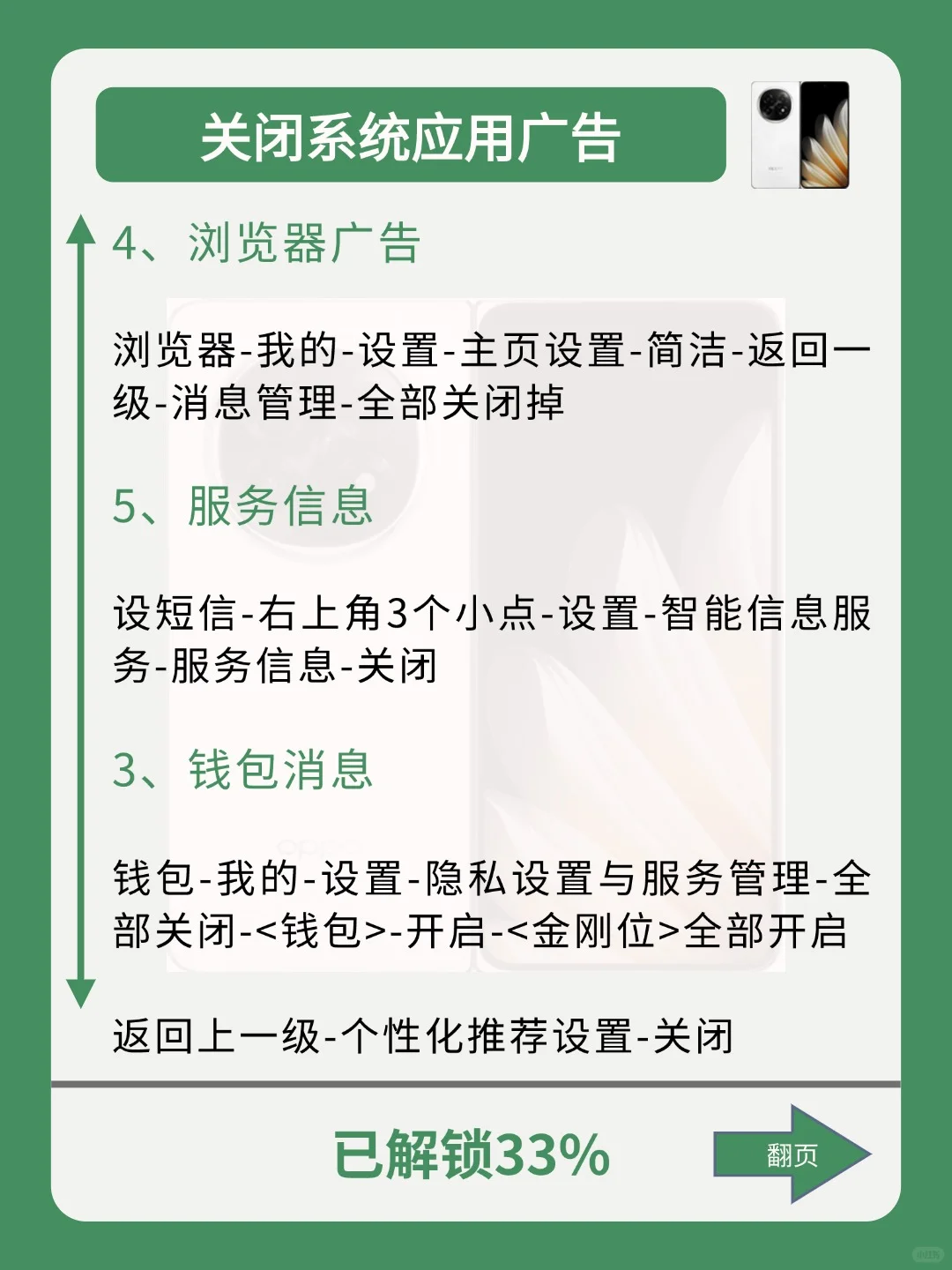 99%的人不知道！OPPO手机一定要关掉这些设